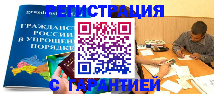 временная регистрация госуслуги в Прокопьевске