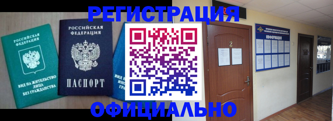 найти адрес прописки в Прокопьевске